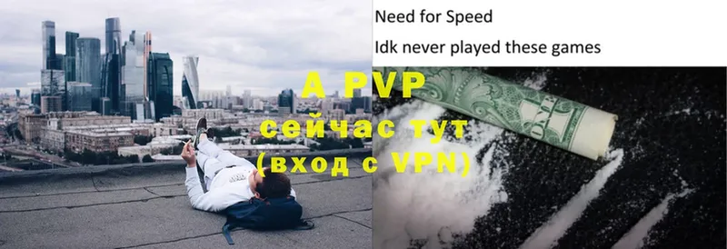 где купить   Уфа  ссылка на мегу вход  APVP VHQ 