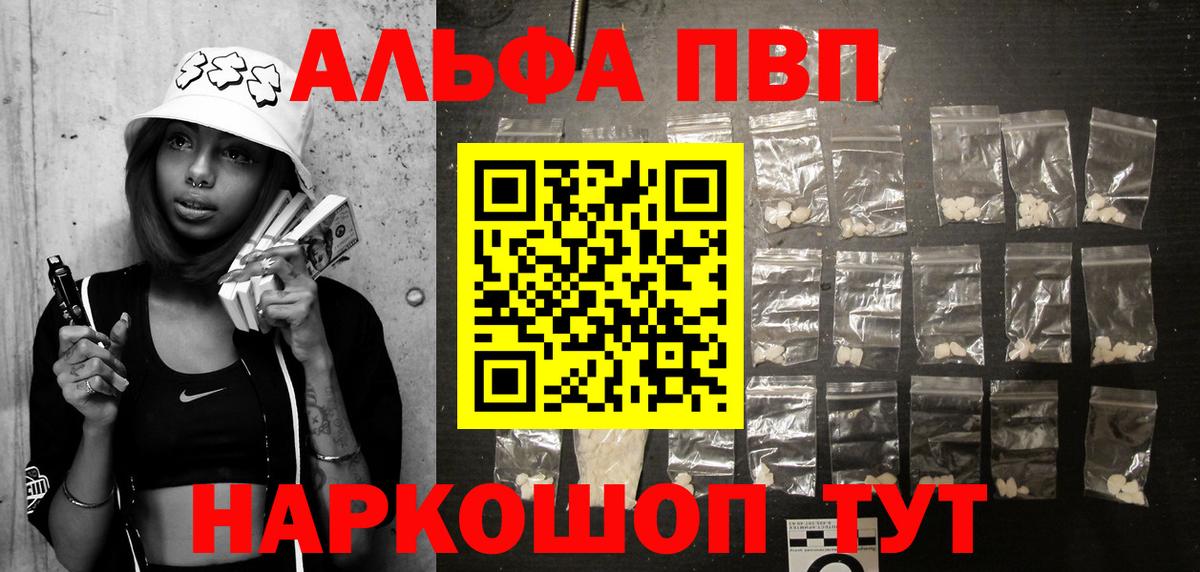 Alpha PVP Соль  Вход с VPN  A PVP мука  Уфа  Alpha PVP крисы CK 