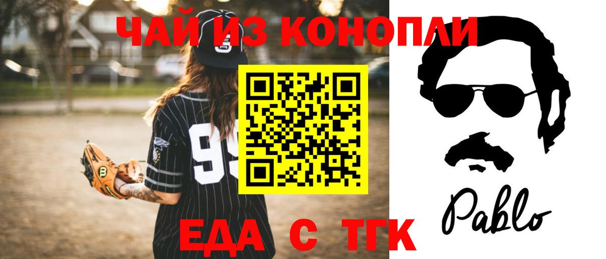 Уфа  Canna-Cookies конопля  Вход с VPN 