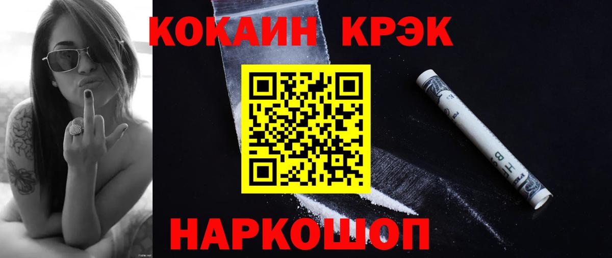 COCAIN Перу  COCAIN Columbia  Уфа  купить  цена  Вход с VPN 