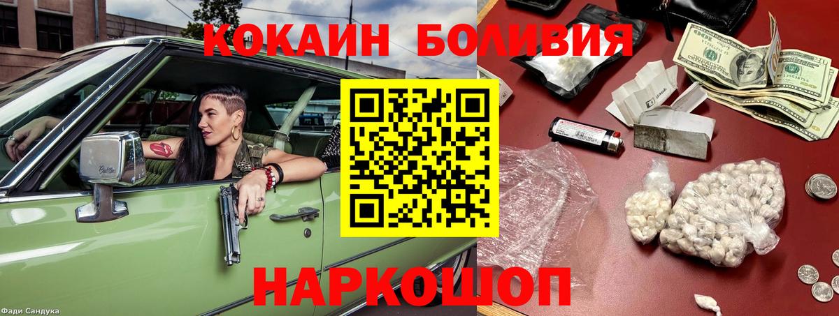 КОКАИН Columbia Уфа