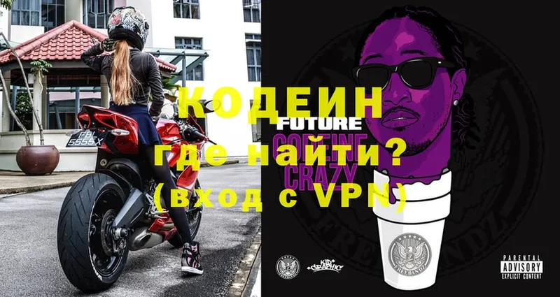 Кодеиновый сироп Lean Purple Drank  Уфа 