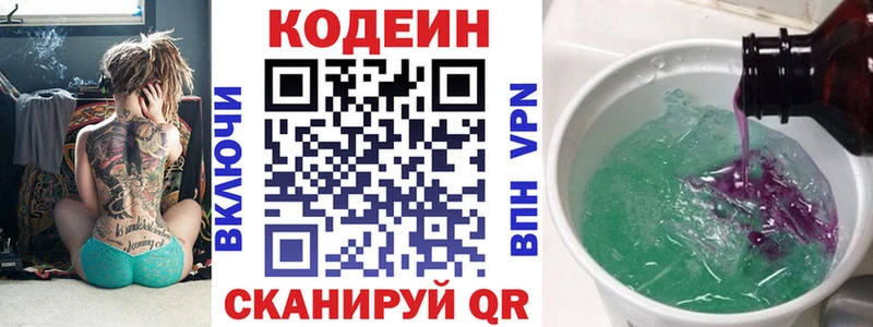 Кодеиновый сироп Lean напиток Lean (лин)  Уфа 