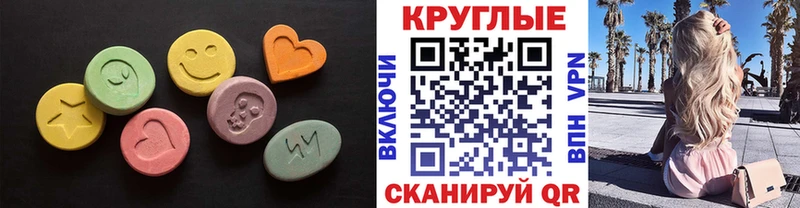 omg онион  закладка  Уфа  Экстази VHQ 