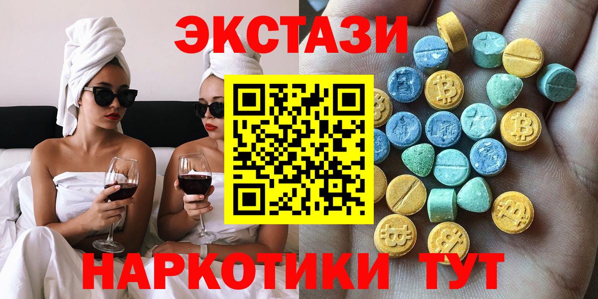 Экстази 250 мг  Ecstasy  Ecstasy Philipp Plein  Уфа  Вход с VPN 