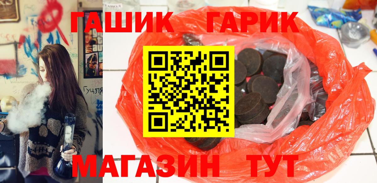 Уфа  ГАШ  Гашиш hashish  Вход с VPN  где можно купить наркотик  ГАШ индика сатива 