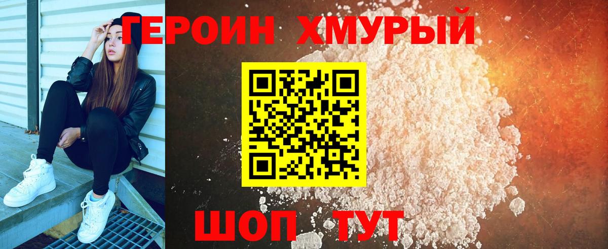 Уфа  Героин белый  Вход с VPN 