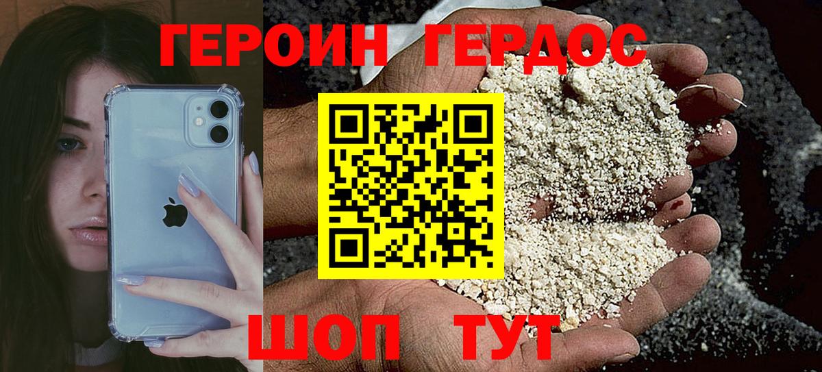 ГЕРОИН афганец Уфа