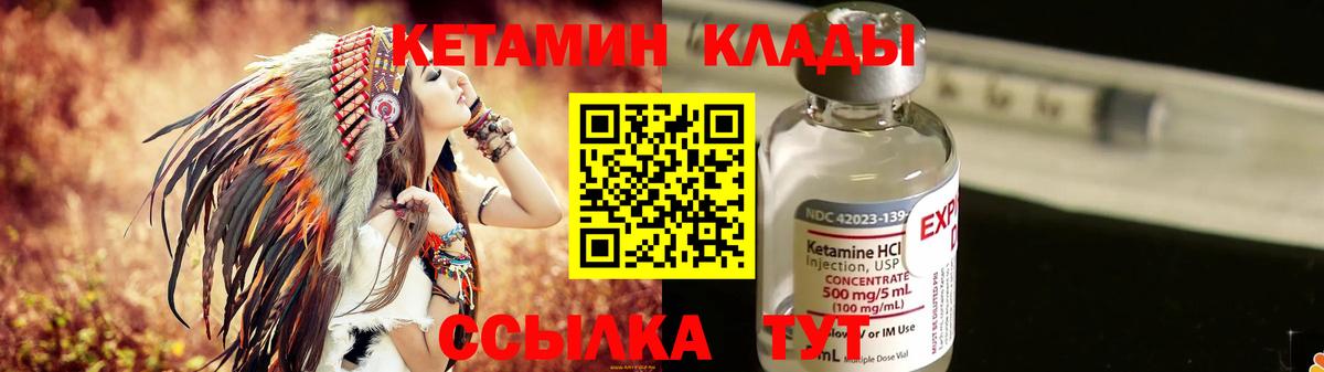 КЕТАМИН ketamine  Кетамин VHQ  Вход с VPN  Уфа 