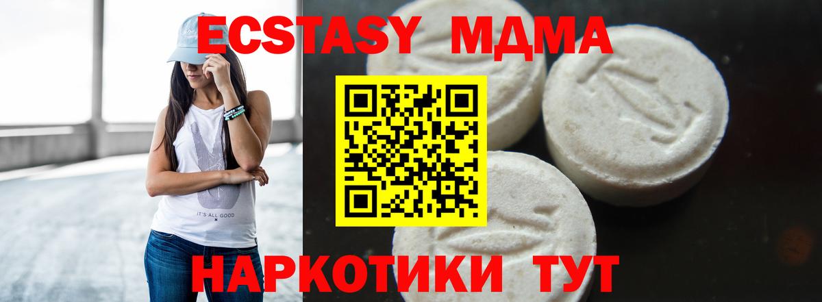 Уфа  MDMA молли  Вход с VPN  МДМА молли 