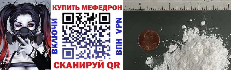 купить цена Уфа Мефедрон мяу мяу