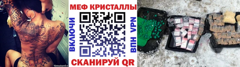Меф кристаллы Уфа
