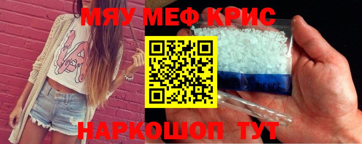 Мефедрон мука Уфа
