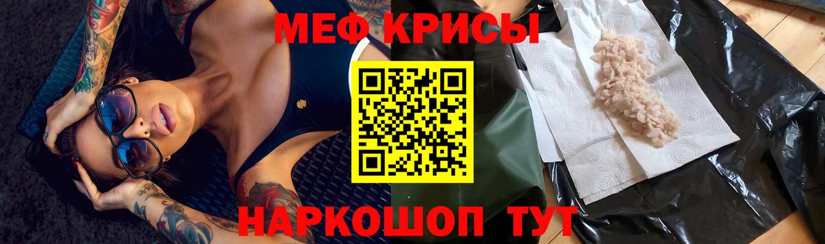 МЕФ  Вход с VPN  Уфа  МЯУ-МЯУ кристаллы  Меф  МЯУ-МЯУ 4 MMC 