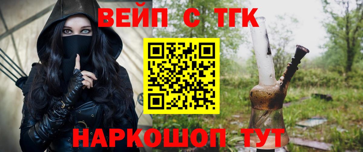 Дистиллят ТГК Wax Уфа
